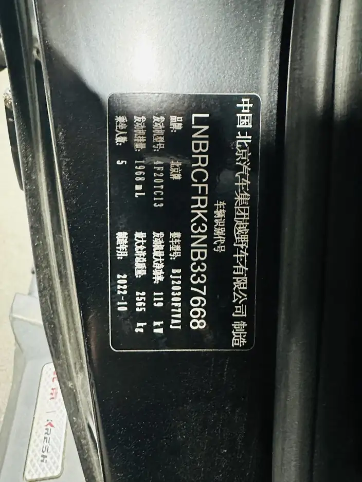 BAIC BJ40 2021 Model 2.0D Automatic 4WD Blade Hero Edition Warrior Model – фото 7