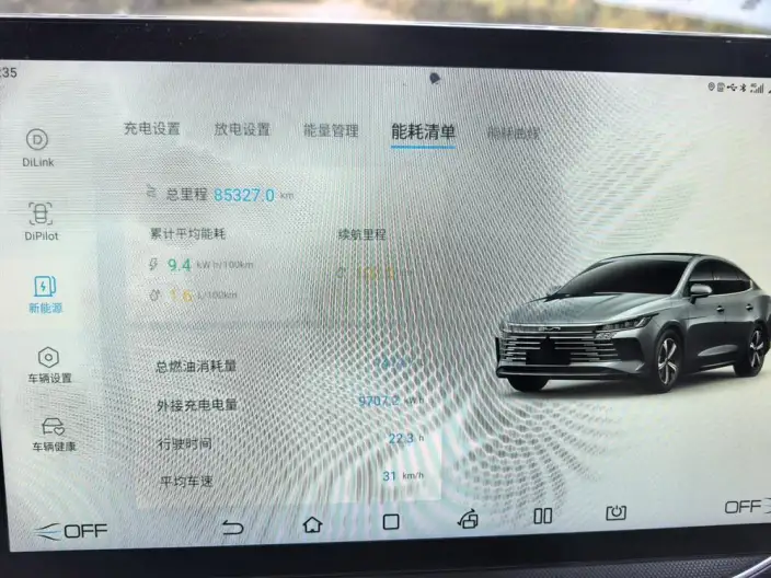 BYD Destroyer 05 2022 Model DM-i 120KM Noble Model – фото 8