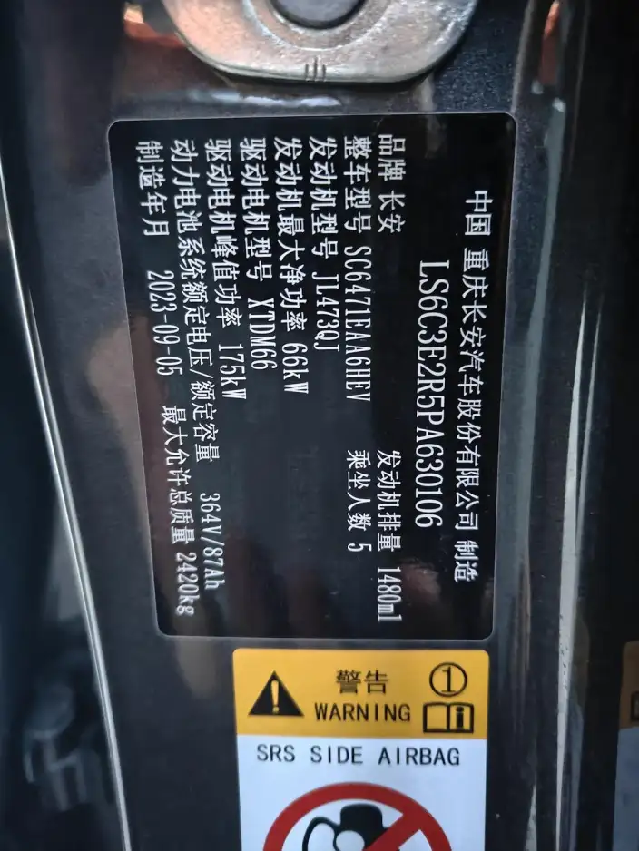 Shenlan S07 2023 Model S7i 200Max Extended Range Edition – фото 4