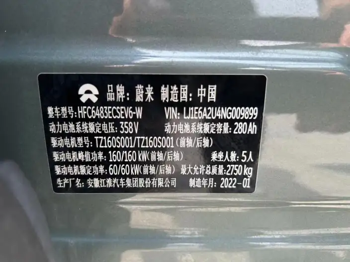 NIO EC6 2020 Model 605KM Sports Edition – фото 10