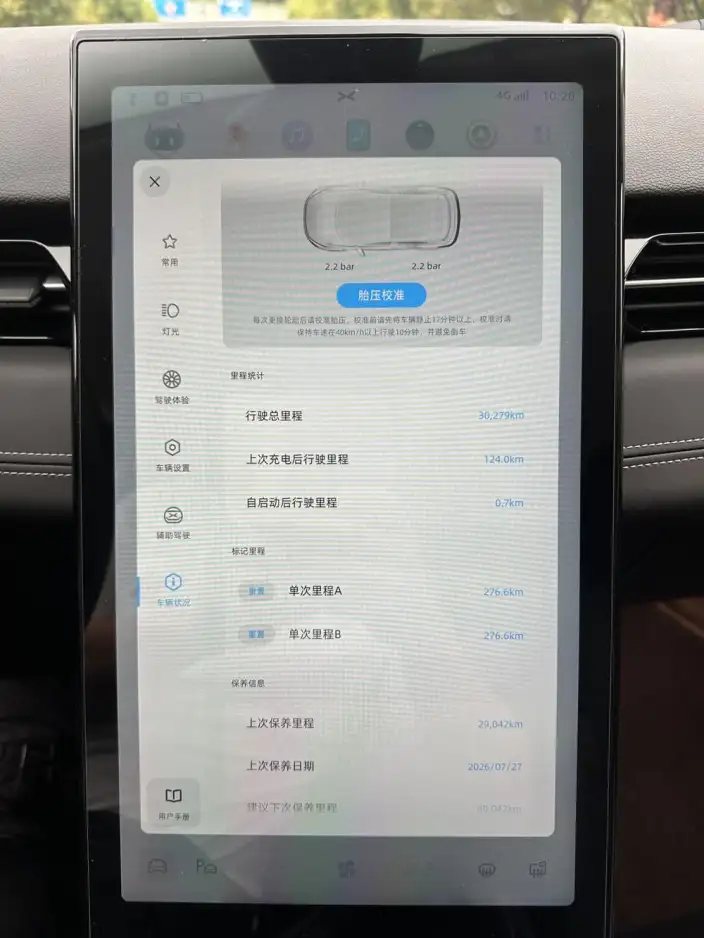 XPeng G3 2021 Model G3i 460N – фото 9