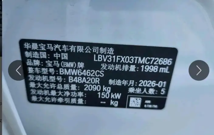 BMW X1 2026 Model sDrive25Li M Sports Set – фото 8