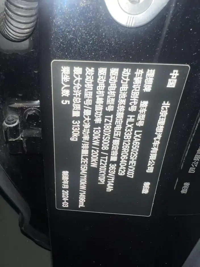 Li Auto L7 2024 Model Pro Edition – фото 7
