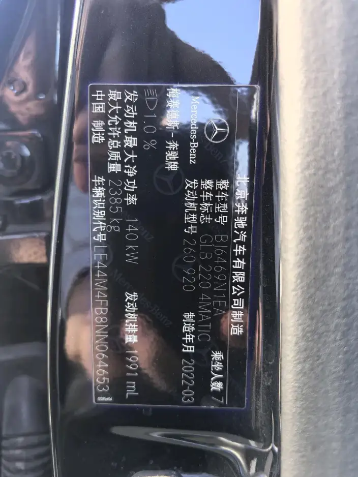 Mercedes-Benz GLB 2022 Model GLB 220 4MATIC – фото 5