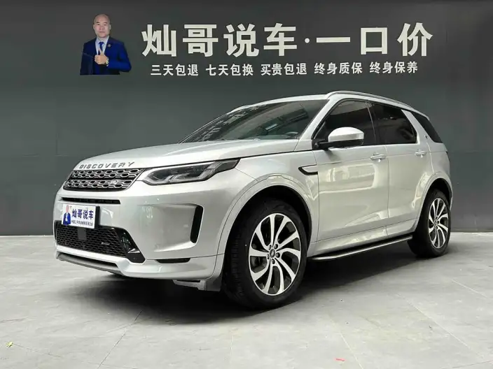 Land Rover Discovery Sport 2022 Model 249PS R-Dynamic S Performance version 5 seat – фото 1