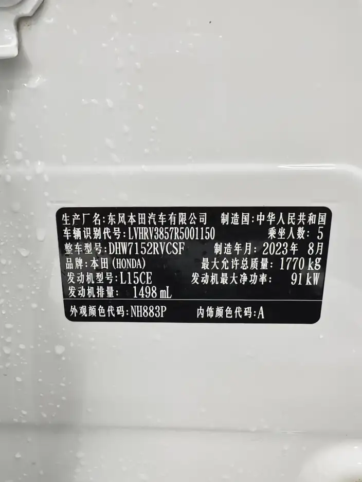 Honda XR-V 2023 Model 1.5L CVT Rechao Edition – фото 7