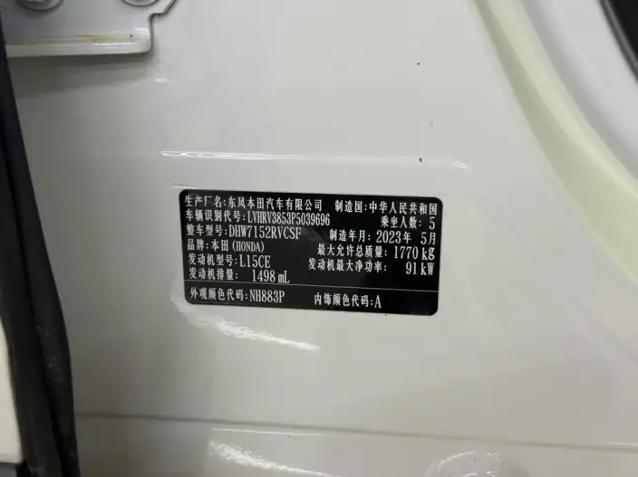 Honda XR-V 2023 Model Facelift 1.5L CVT Rechao Edition – фото 7