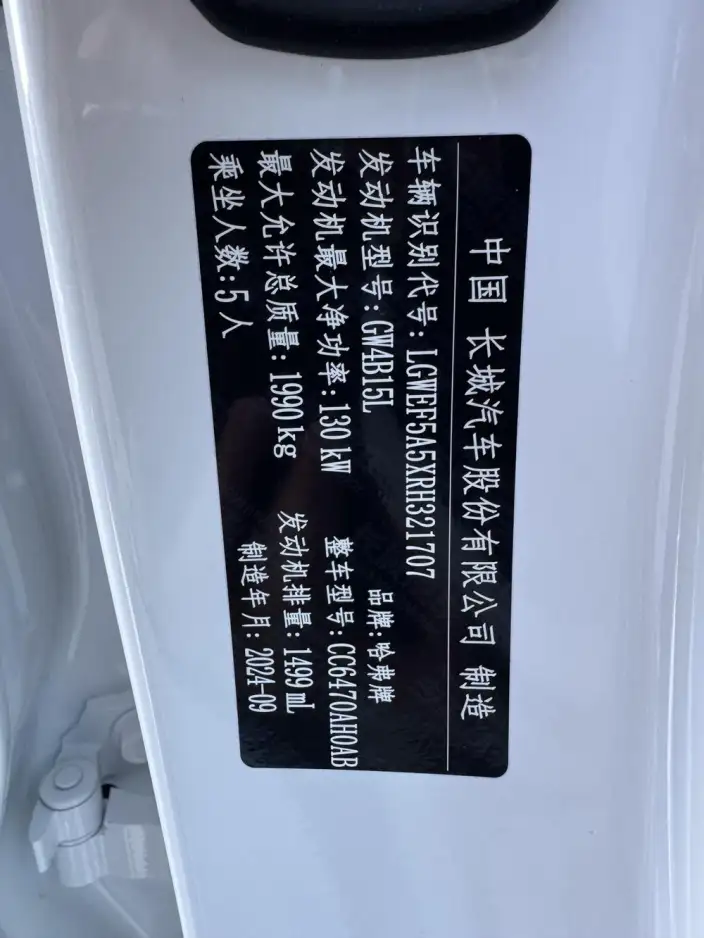 Haval H6 2024 Model 1.5T Automatic 2WD Max Edition – фото 9