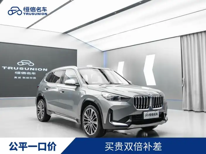 BMW X1 2023 Model xDrive25Li X Design Set – фото 3