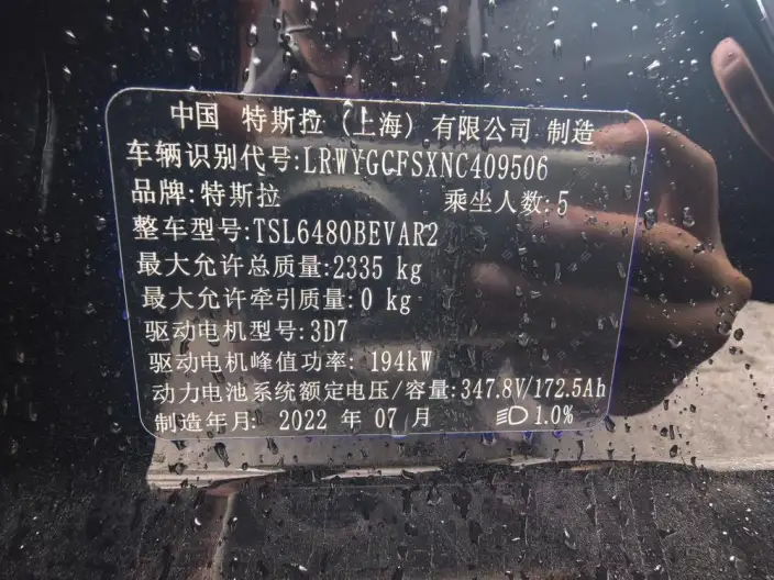 Model Y 2022 Model Rear-wheel drive version – фото 5