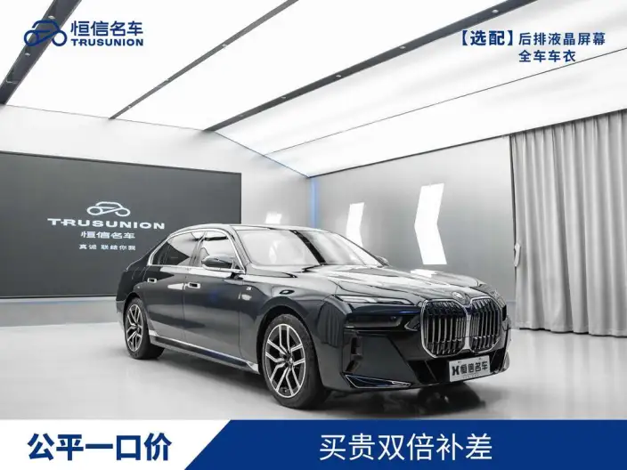 BMW 7 Series 2023 Model 735Li Luxury Set – фото 3