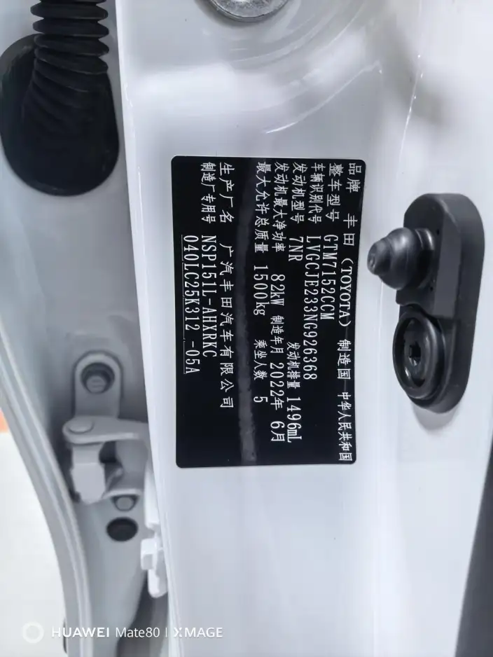 Toyota YARIS L Vios 2022 Model Zhixuan X 1.5L CVT Luxury PLUS Edition – фото 7