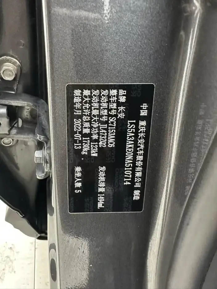 Changan Oshan X5 2022 Model Sports Edition 1.5T DCT Whirlwind Charge – фото 7