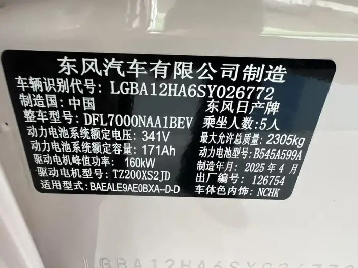 Nissan N7 2025 Model 510 Max – фото 9