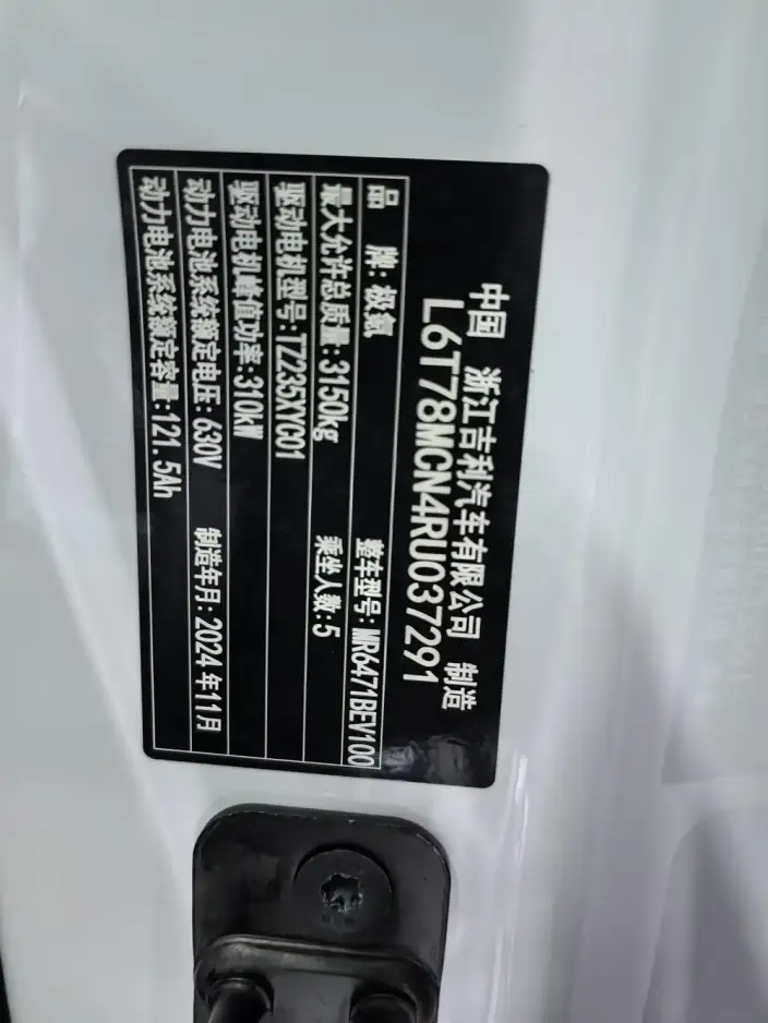 ZEEKR MIX 2025 Model 76kWh Smart Driving Edition – фото 6