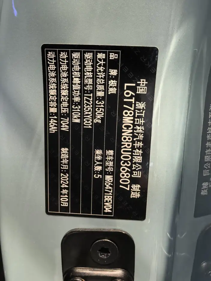 ZEEKR MIX 2025 Model 102kWh Long Battery Life Pro Smart Driving Edition – фото 10
