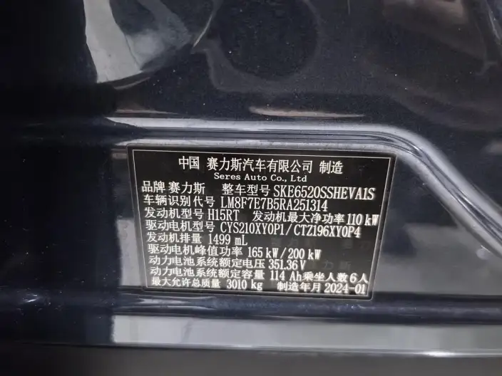 Aito M9 2024 Model Extended Range Ultra VI seat Edition – фото 8