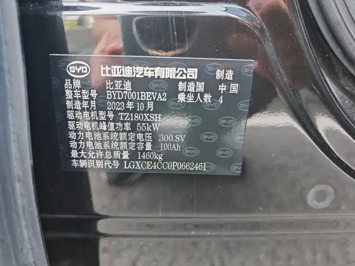 BYD Seagull 2023 Model Free Edition – фото 8