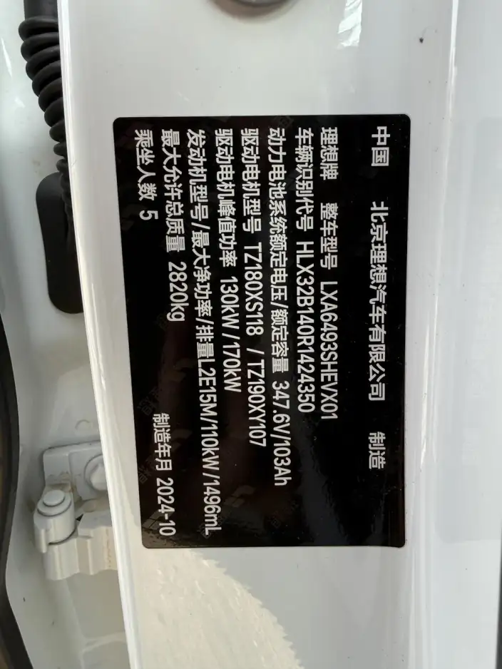 Li Auto L6 2024 Model Pro Edition – фото 10