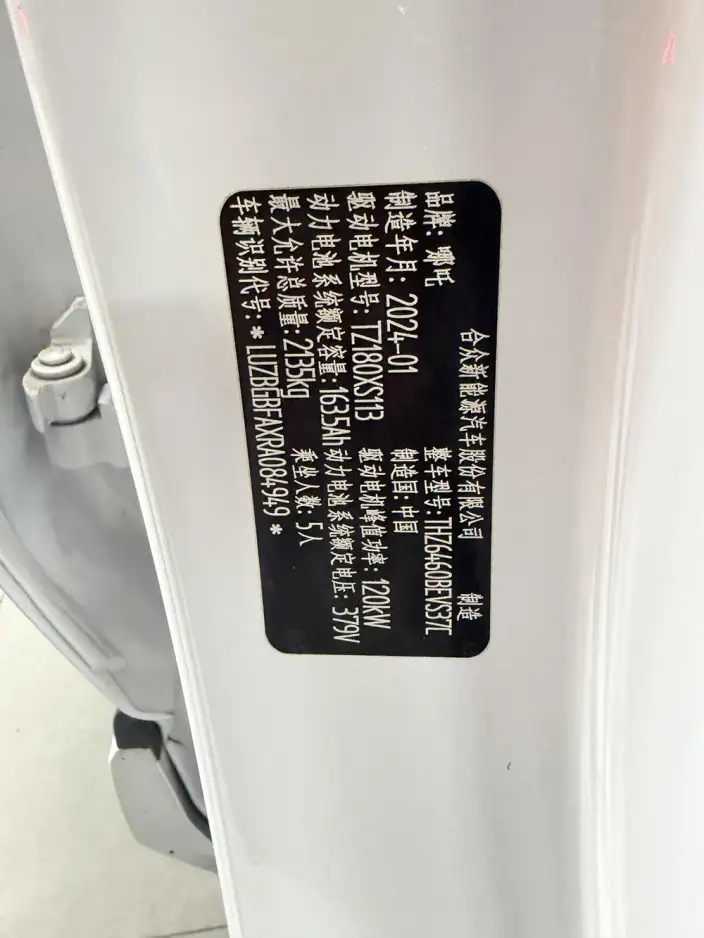 Neta X 2023 Model 500 Lite – фото 7