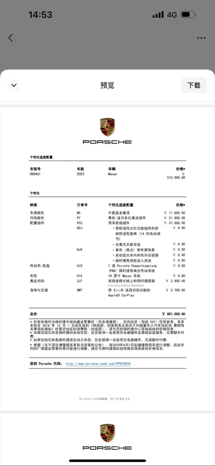 Macan 2023 Model Macan 2.0T – фото 4