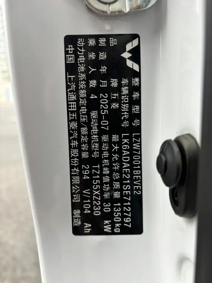 WULING Sunshine EV 2025 Model Enterprising Model – фото 10