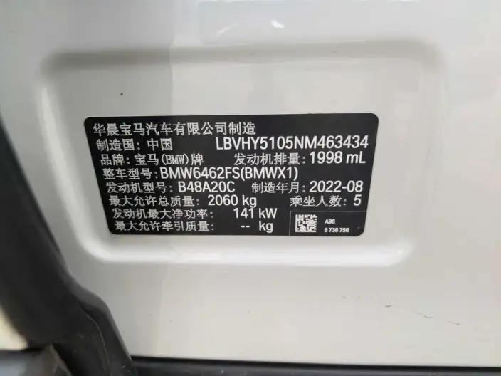 BMW X1 2022 Model sDrive25Li Leading Model – фото 7