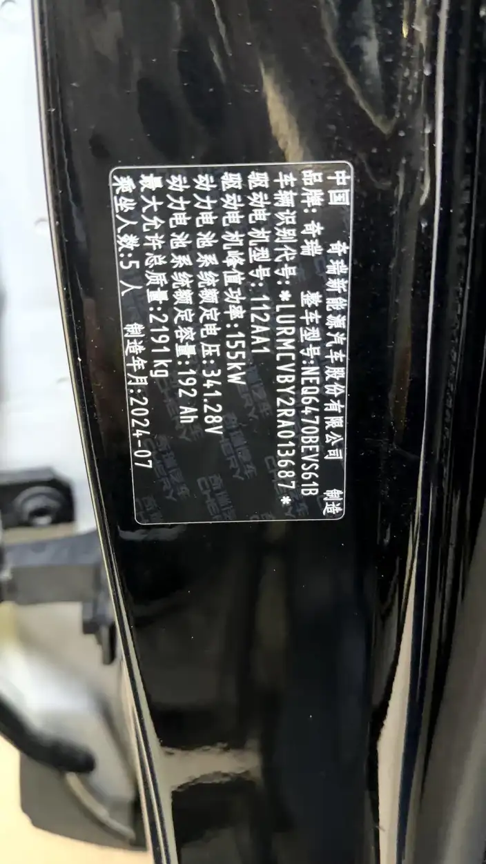 Chery Shuxiangjia 2023 Model 512km Air – фото 9