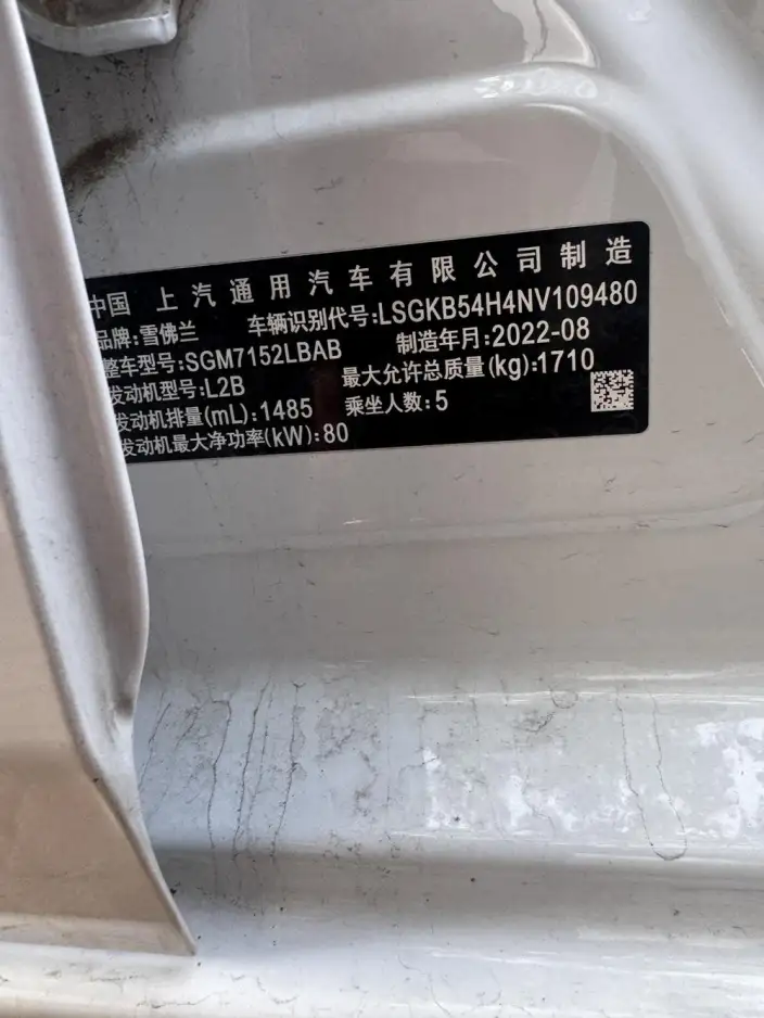 Chevrolet Corolla 2023 Model 1.5L DCT Lexiang Edition – фото 8
