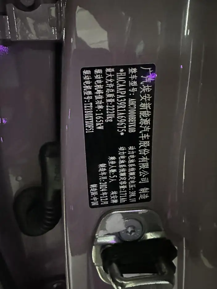 AION RT 2025 Model 650 Smart Luxury Edition – фото 10