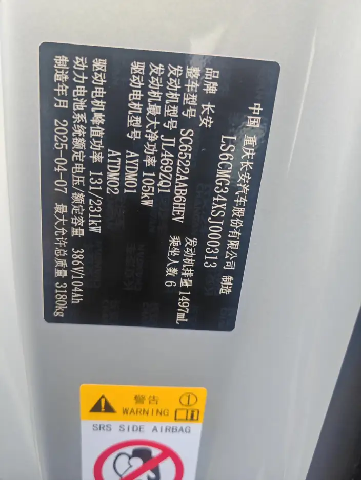 Changan Shenlan S09 2025 Model 4WD Edition – фото 10