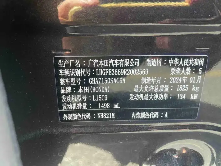 Model Ge 2023 Model 240TURBO CVT Deluxe Edition – фото 7