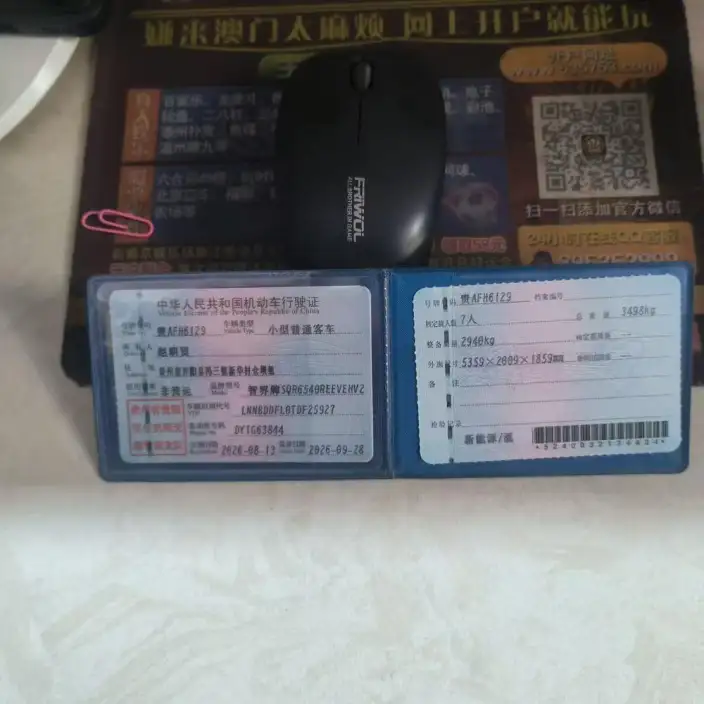 Zhijie Smart World V9 2026 Model Max+ – фото 4