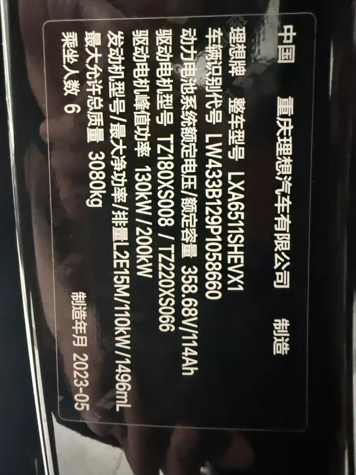 Li Auto L8 2023 Model Pro Edition – фото 9