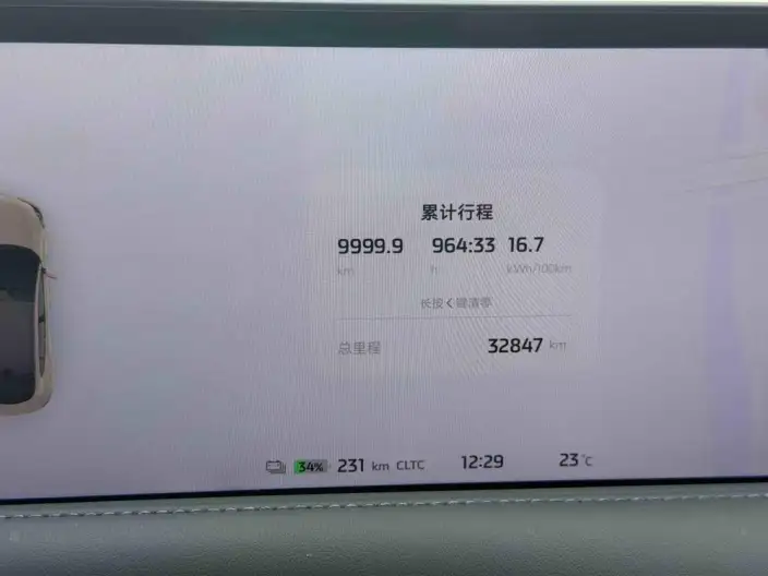 IM LS6 2023 Model Max Long Battery Life Pro Edition – фото 7