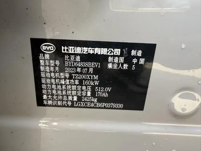 BYD Song PLUS EV 2023 Model Champion Edition 605KM Flagship PLUS – фото 7