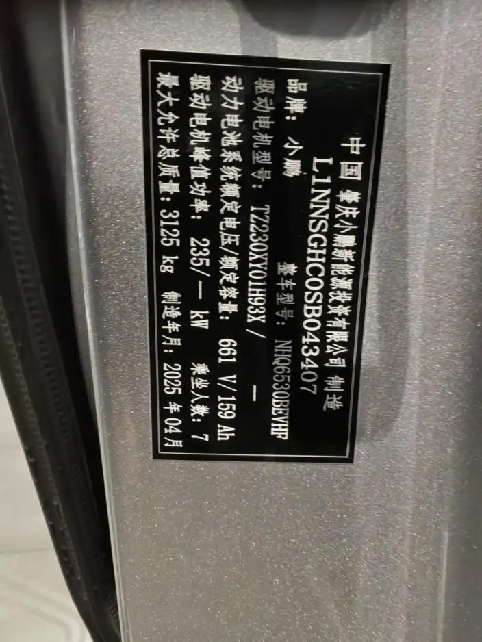 XPeng X9 2025 Model EV 740 Ultra-long Endurance Max – фото 6