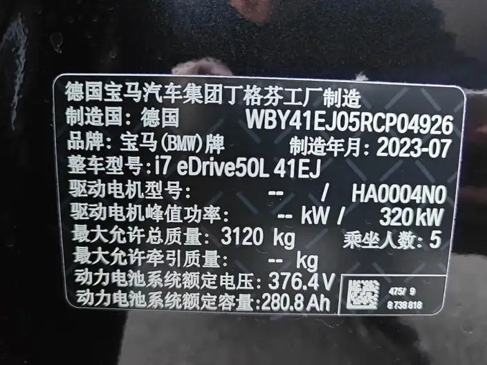 BMW i7 2023 Model eDrive50L Exclusive Model M Sports Set – фото 8