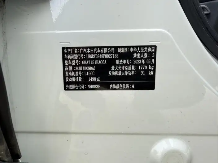 Honda Vezel 2023 Model 1.5L CVT Technology Edition – фото 9