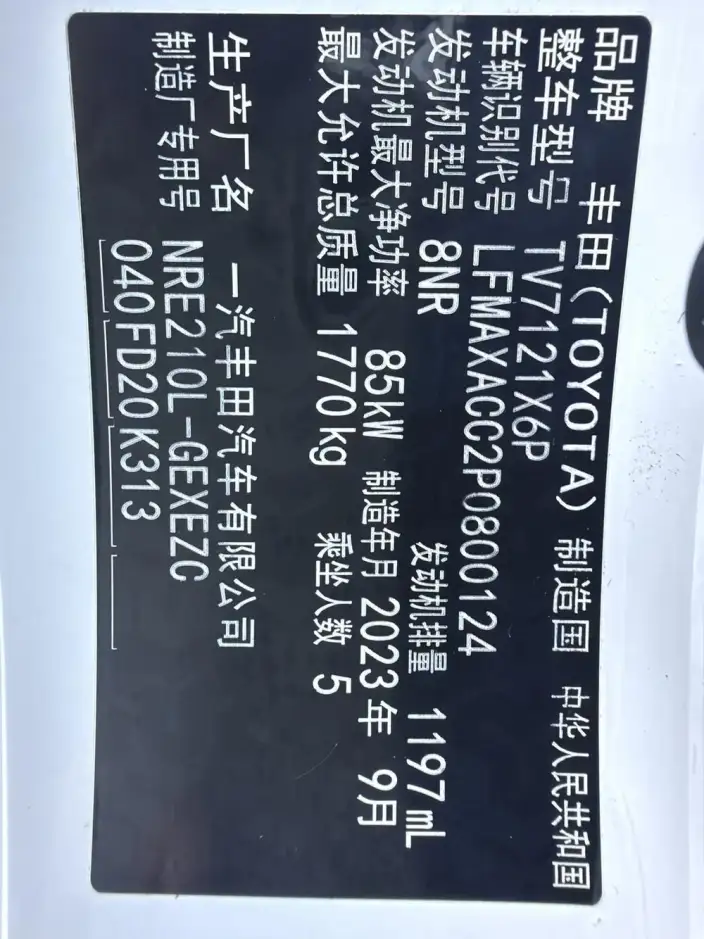 Toyota Corolla 2023 Model 1.2T S-CVT Elite Edition – фото 9