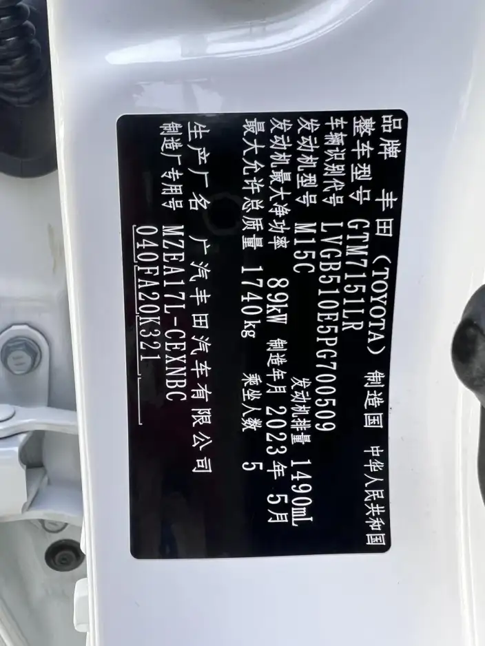 Toyota Levin 2023 Model TNGA 1.5L Enterprising Edition – фото 9