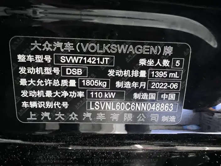 Volkswagen Lavida 2023 Model 280TSI DSG Yongyi Edition – фото 8