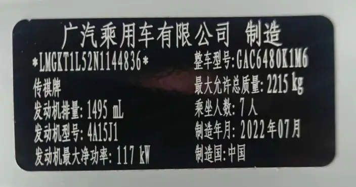 GAC Trumpchi M6 2021 Model Pro 270T Automatic Deluxe Edition – фото 10