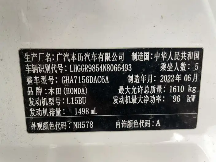 Honda Fit 2022 Model 1.5L CVT Tide Enjoy Skylight Edition – фото 8
