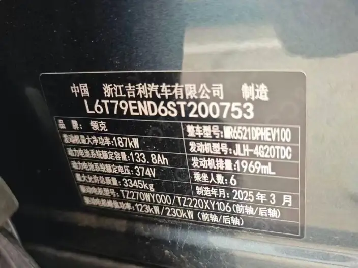 Lynk & Co 900 2025 Model 2.0T Ultra VI seat – фото 6