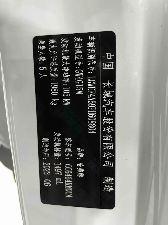 Haval H6 2023 Model Guo Trendy Edition 1.5T Automatic Urban Edition – фото 10