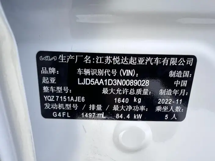 Kia Seltos 2021 Model 1.5L CVT Trend Edition – фото 9