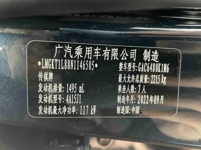 GAC Trumpchi M6 2021 Model Pro 270T Automatic Exclusive Edition – фото 9
