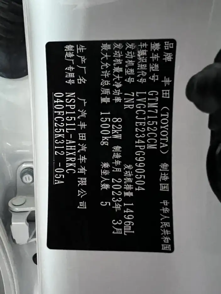 Toyota YARIS L Vios 2022 Model Zhixuan X 1.5L CVT Leading PLUS Edition – фото 9
