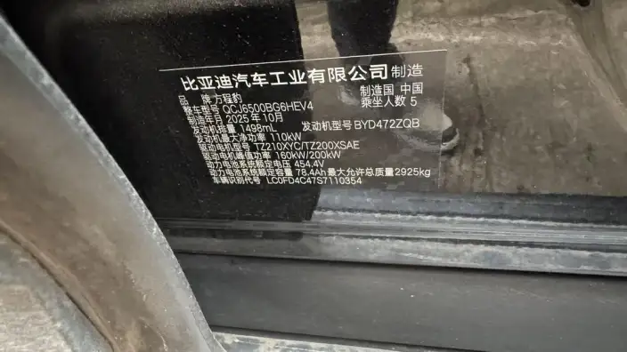 Titan 7 PHEV 2025 Model 190KM 4WD Ultra Edition – фото 4